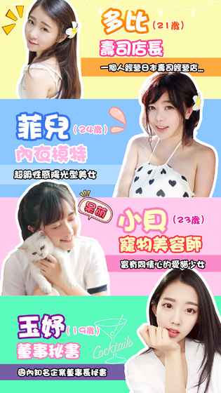 恋爱ing：邻家女孩3