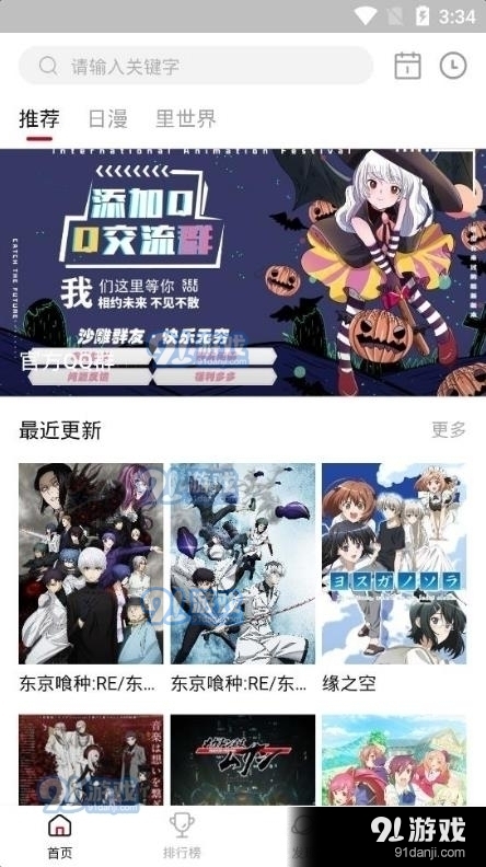 omofun播放器免费下载1