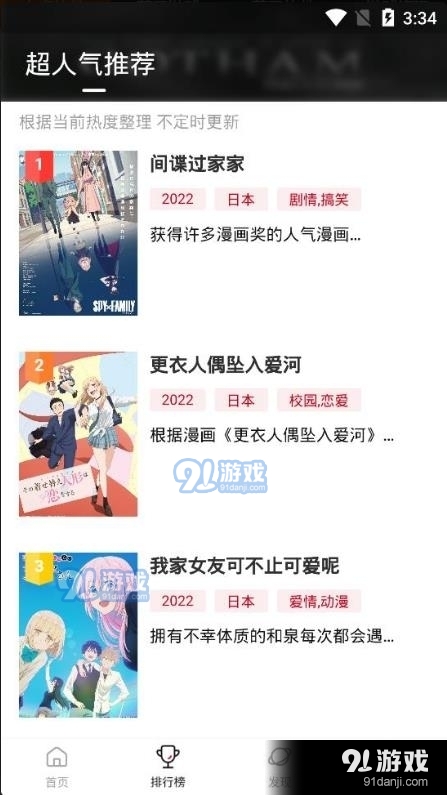 omofun播放器免费下载2