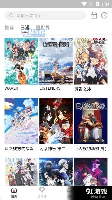omofun播放器免费下载3