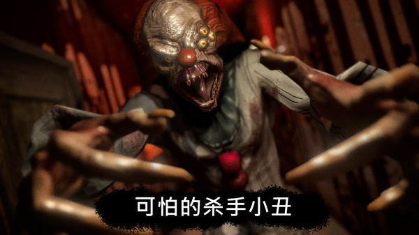 恐怖公园马戏小丑1
