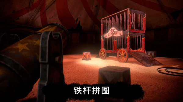 恐怖公园马戏小丑2