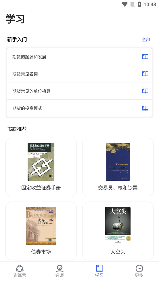 启慧财商v1.0.0最新版1