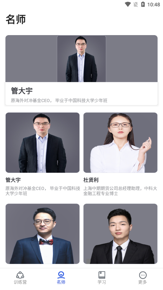 启慧财商v1.0.0最新版2