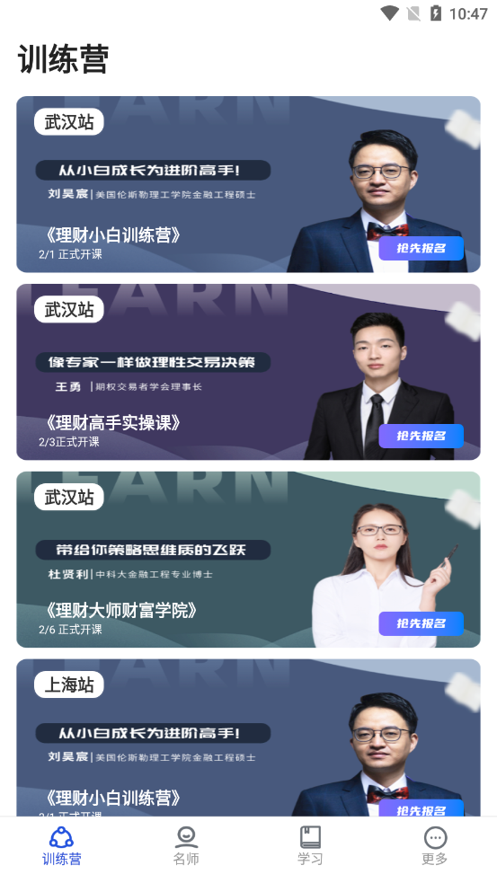 启慧财商v1.0.0最新版3