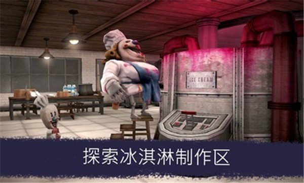 恐怖冰淇淋6免广告4