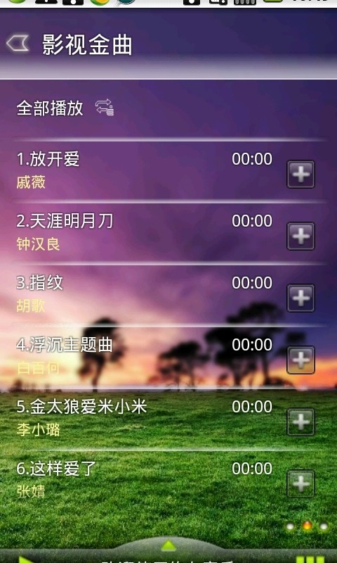 悠友音乐2