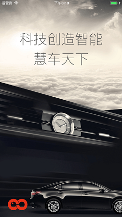 慧车天下3