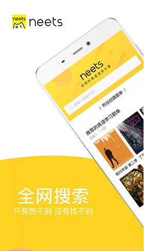 neets(neets剧多多在线观看)V1.4.9 安卓正式版4