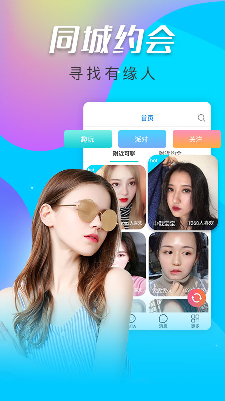 惑心交友1