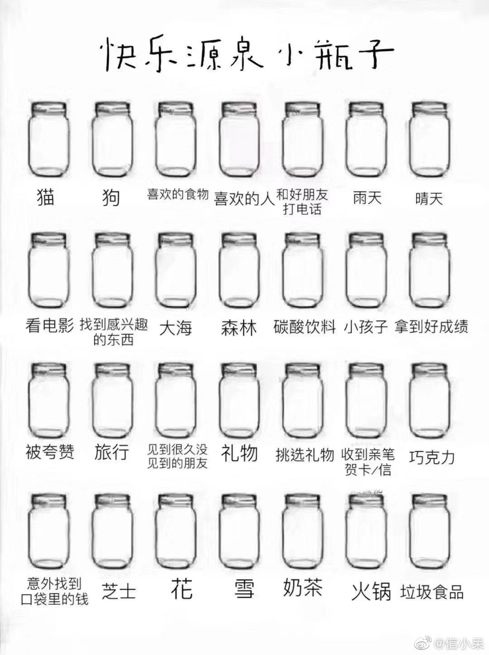 rapper小瓶子小程序1