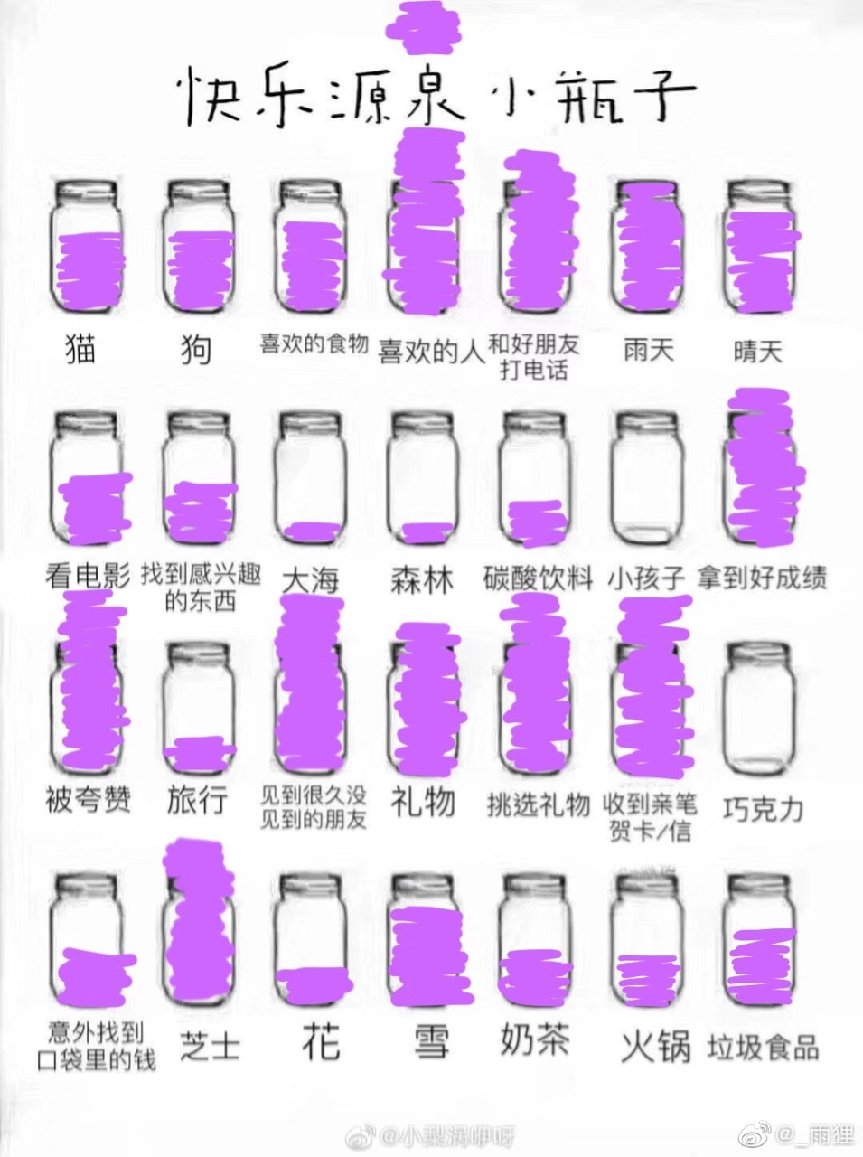 rapper小瓶子小程序3
