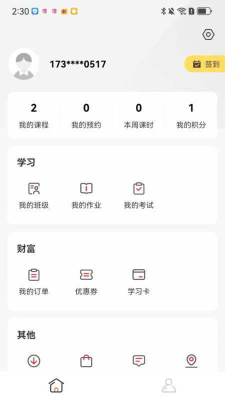 成就非凡3