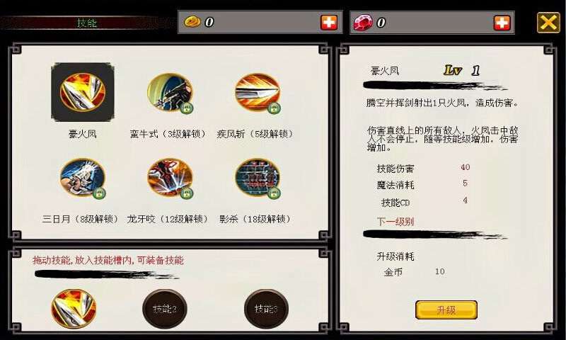 忍者斩妖传2
