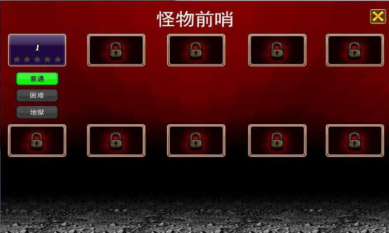 忍者斩妖传6