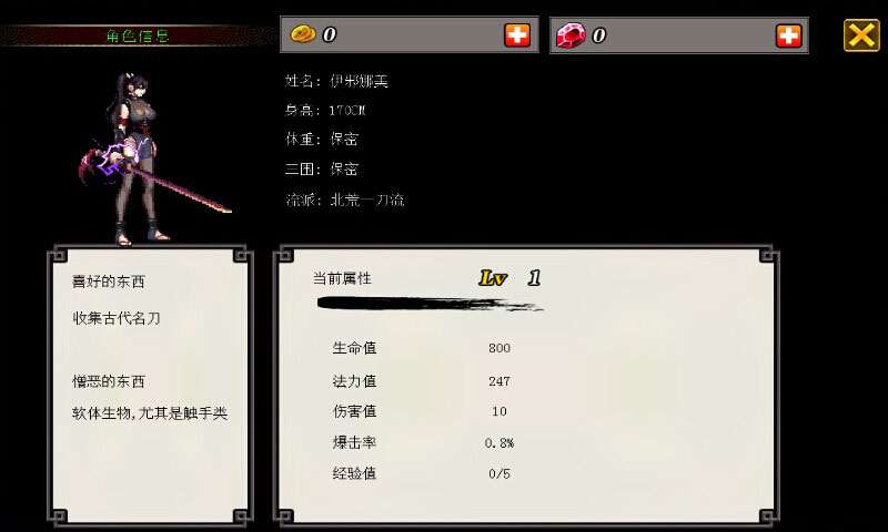 忍者斩妖传7