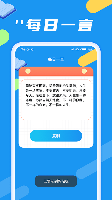 成语闯关旅2