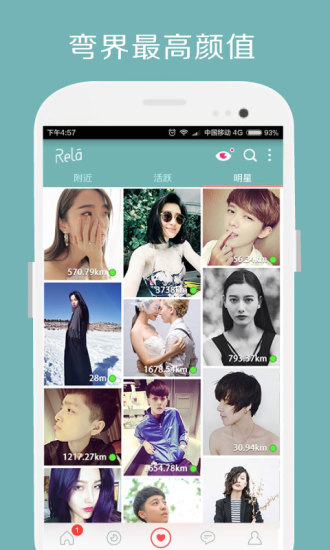 Rela热拉app2