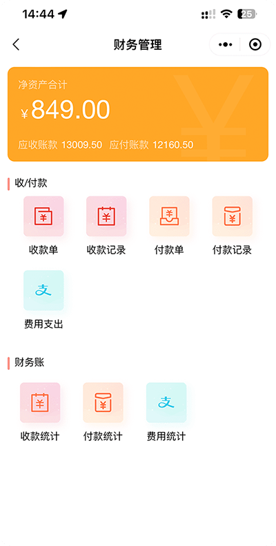 快销客1