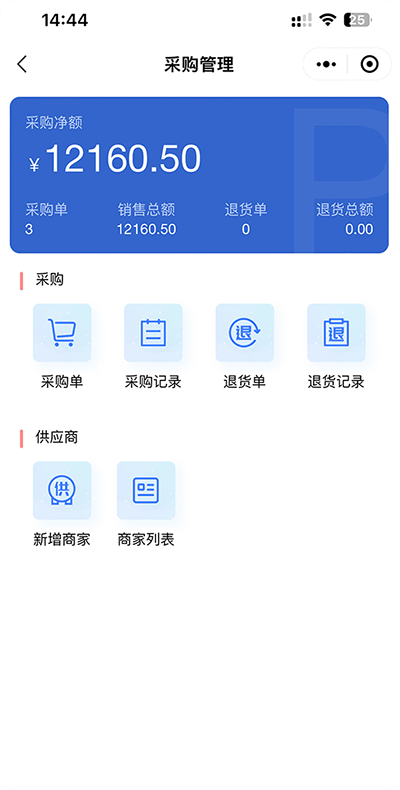 快销客4