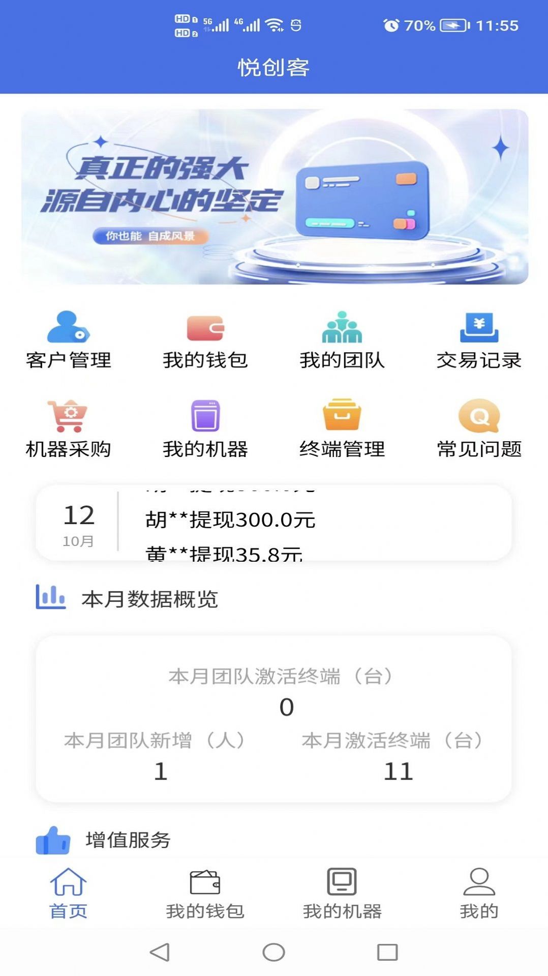 悦创客1