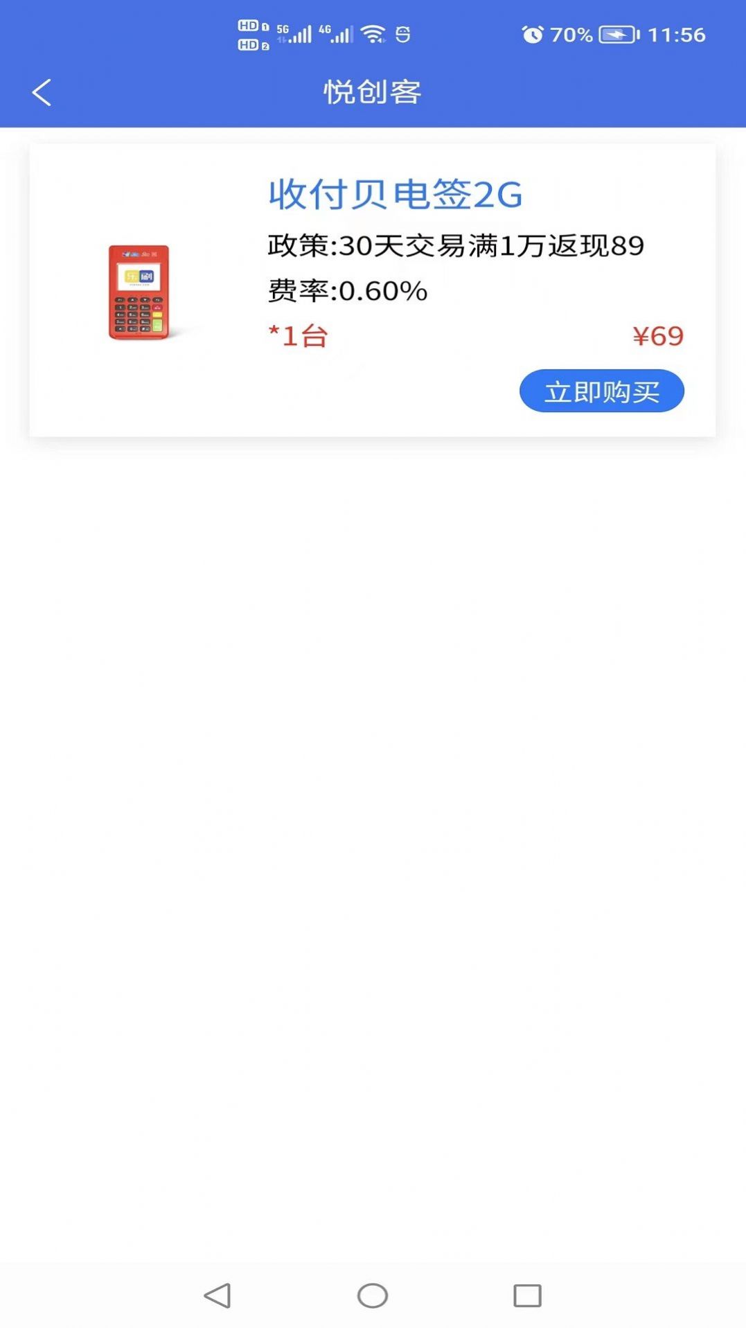 悦创客3