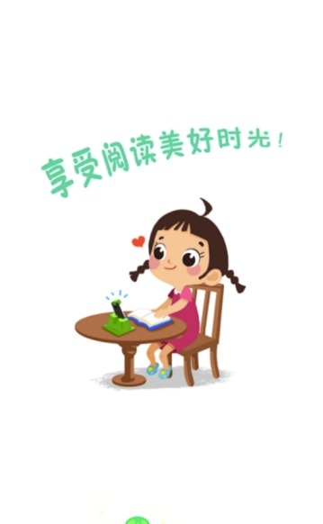 慧读伴侣V3.1.1 安卓版3