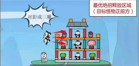 愤怒的熊猫人1
