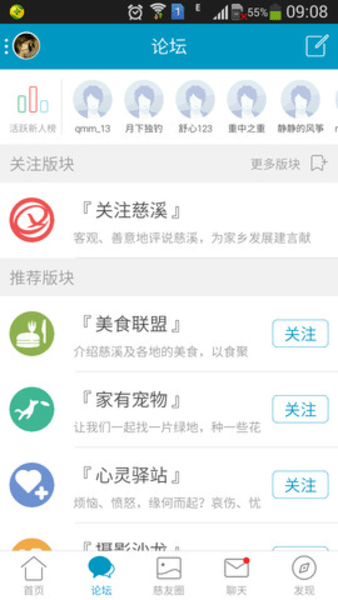 慈溪论坛安卓版v3.5.01