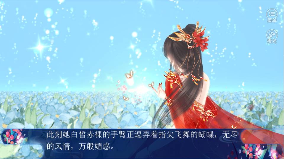 吾主沉浮2