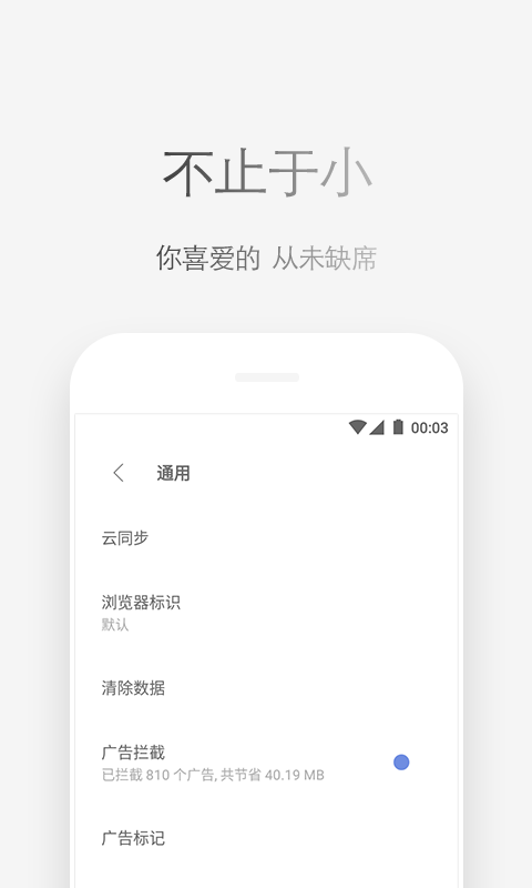 Via浏览器4