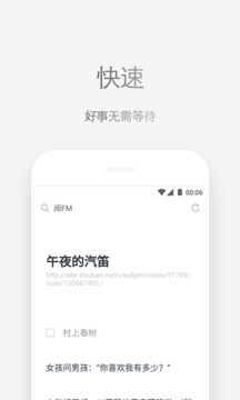 Via浏览器 安卓版1