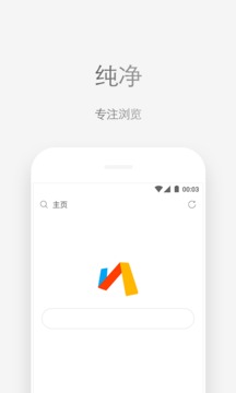 Via浏览器 安卓版2