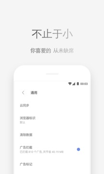 Via浏览器 安卓版4