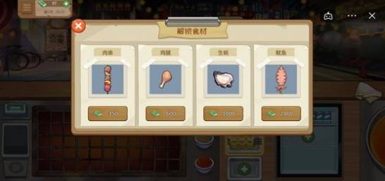 抖音我的大排档3
