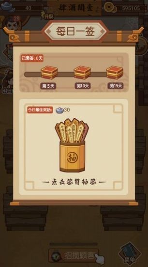 打尖还是住店3