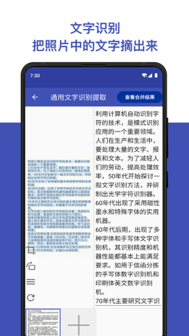 扫描精灵免费版3