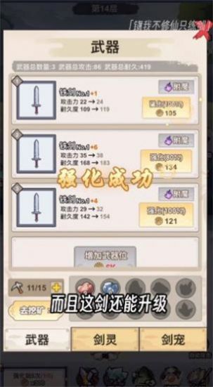 我不修仙只练剑2