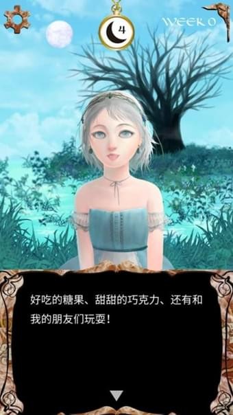 我是谁多萝西的故事7
