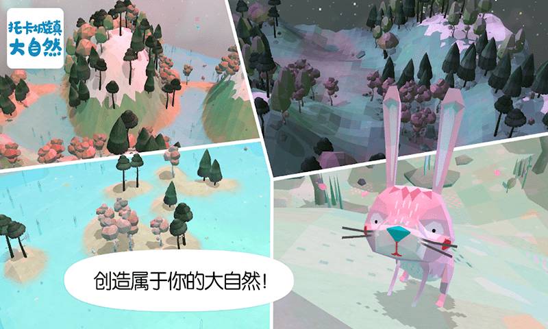 托卡城镇大自然游戏2