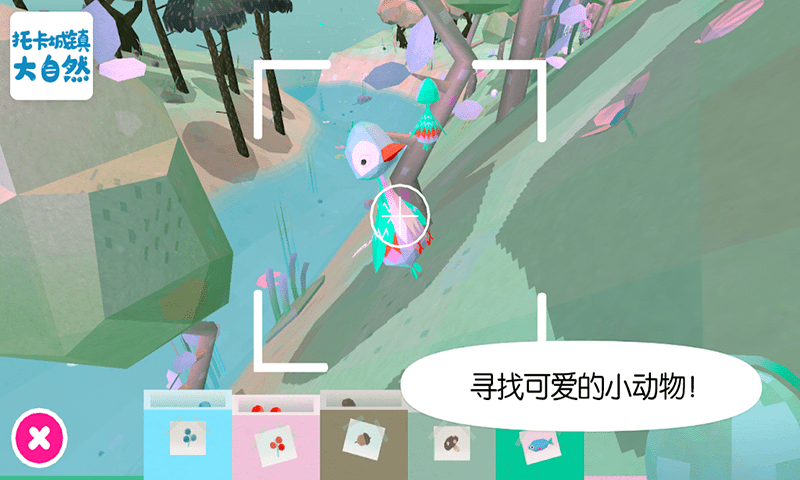 托卡城镇大自然游戏3