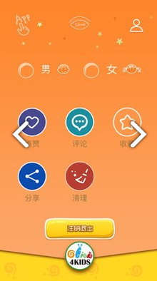 咔嗒儿童(咔嗒儿童启蒙)V3.1.2 安卓最新版1