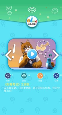 咔嗒儿童(咔嗒儿童启蒙)V3.1.2 安卓最新版2