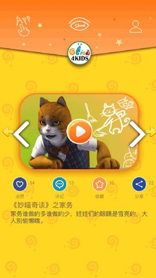 咔嗒儿童(咔嗒儿童启蒙)V3.1.2 安卓最新版3