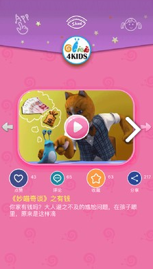 咔嗒儿童(咔嗒儿童启蒙)V3.1.2 安卓最新版4