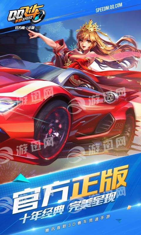 QQ飞车手游美化包修复版1