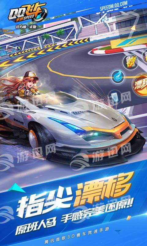 QQ飞车手游美化包修复版2
