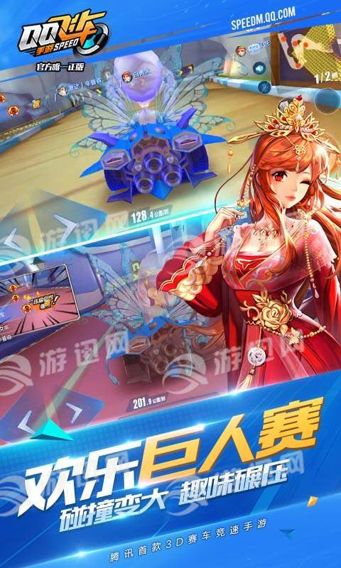 QQ飞车手游美化包修复版3