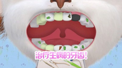 我的恐龙医院4