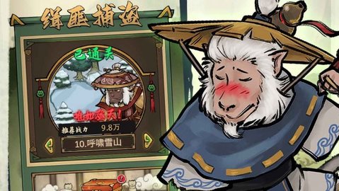 我的猫咪会功夫2